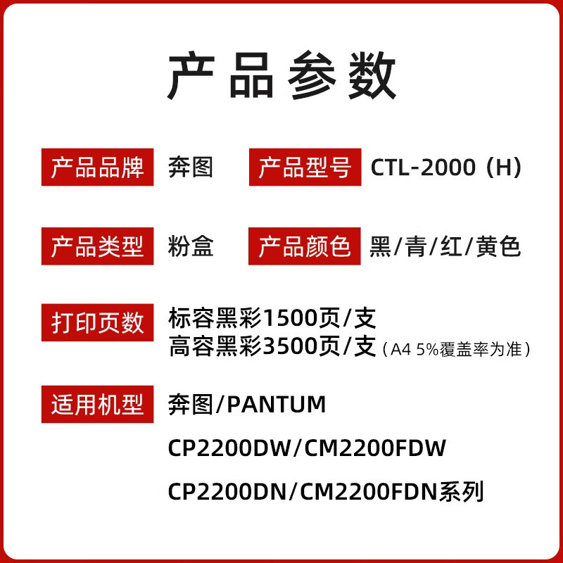 原装奔图CTL-2000K黑色粉盒CMY彩色硒鼓CP2200DW CM2200DW打印机 - 图0