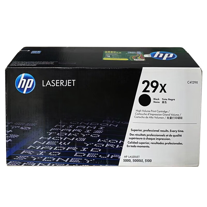 原装惠普HP 29X C4129X 硒鼓 HP LaserJet 5000 5100 打印机硒鼓 - 图2