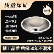 304 stainless steel washbasin bathroom oval washbasin 4838A 4535A recessed stand-in ceramic basin package