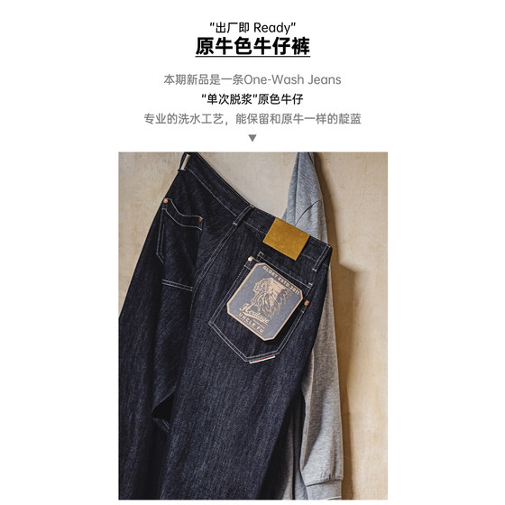 Madden workwear raw cow color washed denim jeans