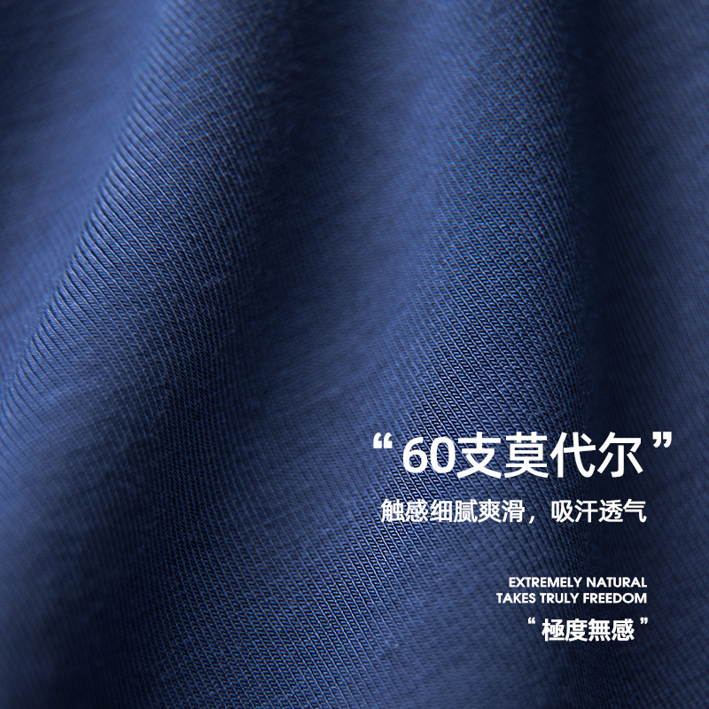 马登工装60支莫代尔抗菌透气薄款平角内裤冰丝感无痕裤衩短裤头男