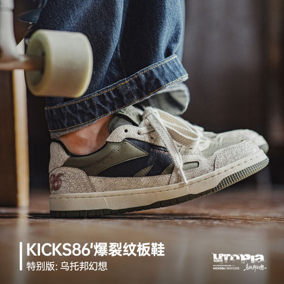 Madden Utopia sneakers 2026 new men's green soft-soled retro thick-soled design sports and leisure trendy shoes