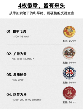 【马登“乌托邦理想”系列胸章】