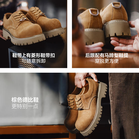 Madden Brown Derby Rhubarb Boots Low-cut Thick-soled American-style Increased Commuting Workwear Large Round Toe Shoes for Men
