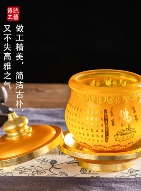 琉璃烫金佛字供佛圣水杯