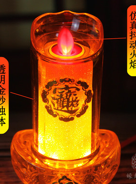 LED水晶电蜡烛财神灯仿真火焰