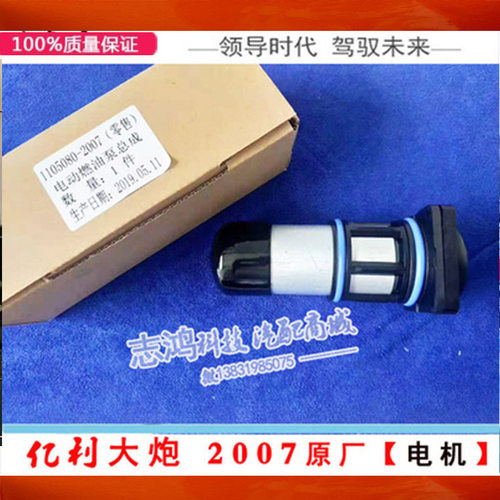 适用于亿利大炮柴油滤芯解新JH6P1105050-2007油水分离器纸芯 - 图1