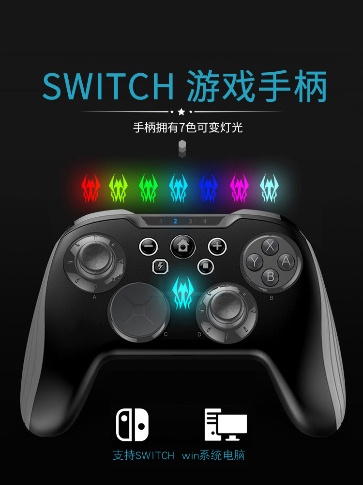 switchpro手柄PC电脑游戏steam国产任天堂ns塞尔达蓝牙体感 - 图0