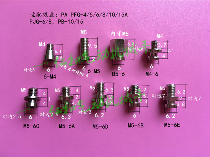 妙德/气立可金具头螺丝连接头M3M5内外牙1/4 1/8转接头机械手配件 - 图1