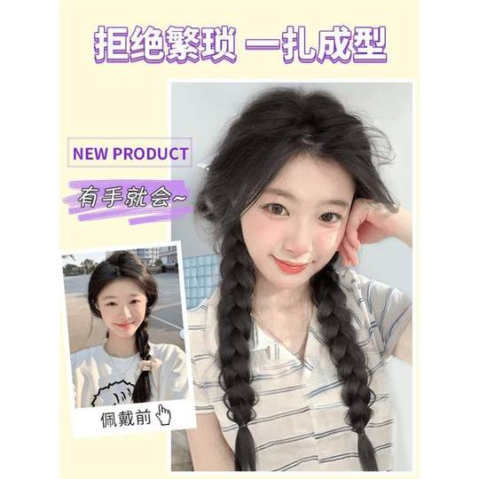 假发双马尾挑染慵懒温柔三股麻花辫韩系网红可扎仿全真人发辣妹辫