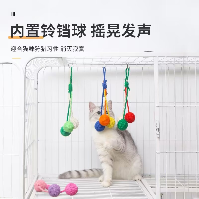 可悬挂剑麻球猫咪玩具球挂笼子逗猫棒耐咬自己玩自嗨磨牙解闷神器 - 图1