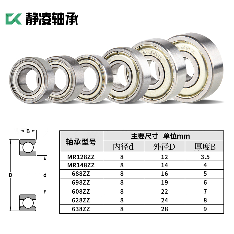 微型滚动小轴承MR128 148 688 698 608Z628RS 638ZZ深沟球内径8mm - 图0