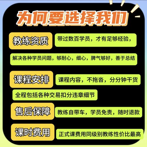 上海学车私人定制陪驾接送新手上路陪练驾车有驾照练车轿车/SUV - 图1