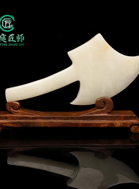 天然玉石斧斧生威斧子摆件