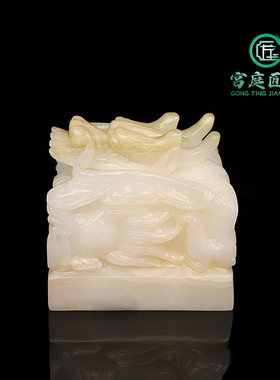 天然玉石龙印摆件客厅书工艺品