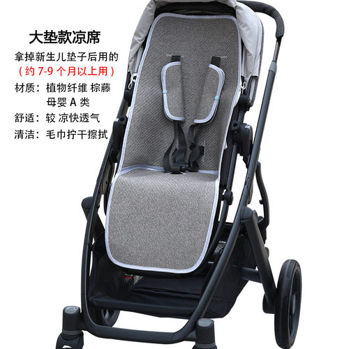 适用UPPAbaby Vista V2 V3Cruz婴儿车凉席Minu婴儿童宝宝推车凉席 - 图2