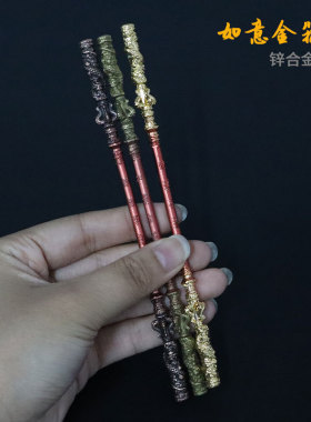 黑神话悟空金箍棒游戏周边 孙悟空手办道具如意金箍棒锌合金模型