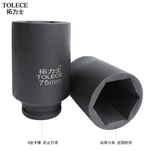 1寸加长大风炮套筒重型电动扳手套头气动扳手46 50 55 60 65 75mm - 图2