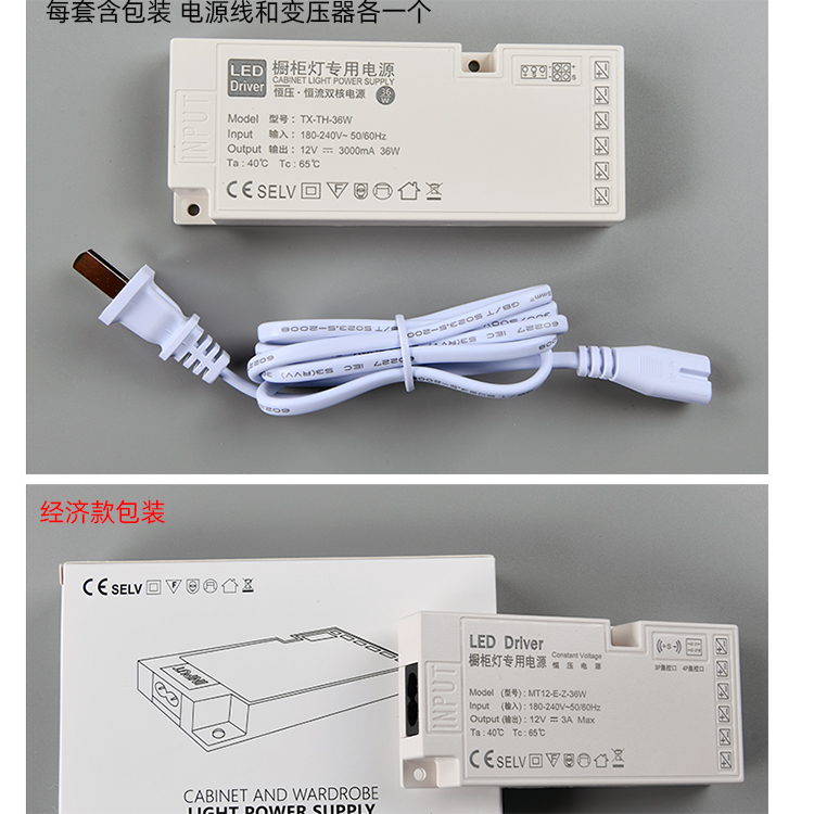 12V橱柜灯电源杜邦接口恒压变压器LED开关人体感应手扫门控灯带条 - 图0