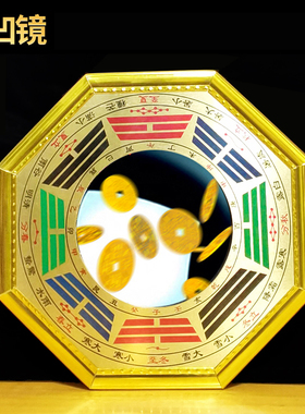 八卦镜四季平安门口家用挂件