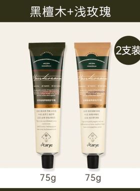 aarye安野屋香氛护手霜女角鲨烷滋润长效保湿补水秋冬黑檀木学生