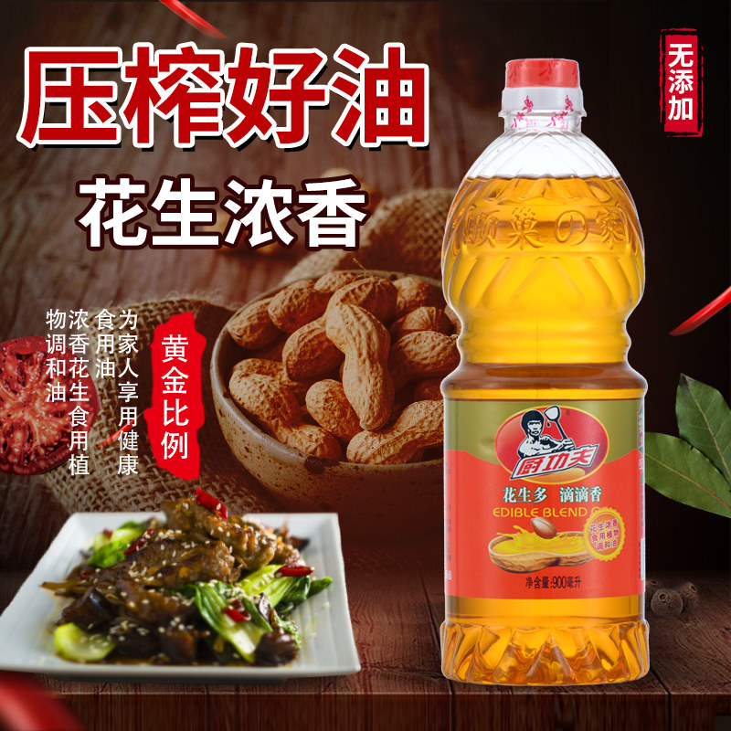 厨功夫花生浓香植物调和油农家花生油小瓶装家用炒菜食用油宿舍,淘宝优惠券,粉丝福利购,淘宝优惠卷