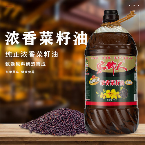 家乡人炒菜浓香菜籽油5L 家用食用湘菜川菜 粮油食用油植物油菜油 - 图0