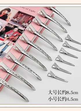 无痕发夹刘海小夹子鸭嘴气质化妆师定型夹子小号发夹头饰发卡发饰