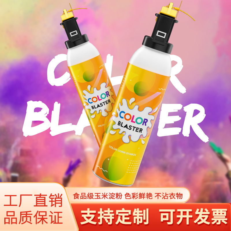 彩跑粉运动会彩虹跑性别派对团建广告物料摄影喷彩撒粉 - 图3