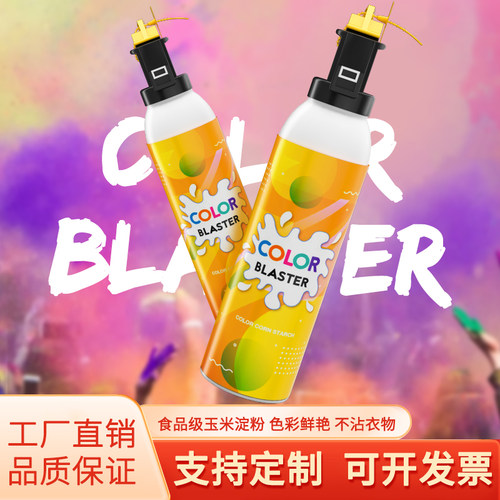 彩跑粉运动会彩虹跑性别派对团建广告物料摄影喷彩撒粉 - 图3