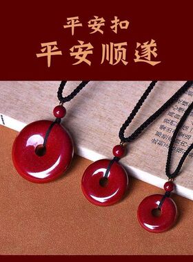 紫金朱砂吊坠高含量平安扣本命年项链编织吊坠男女情侣款挂件