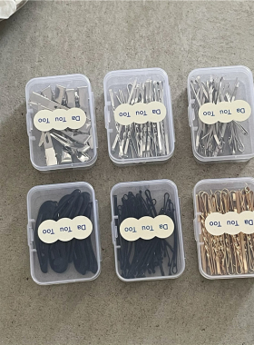 化妆夹合金基础简约盒装边夹