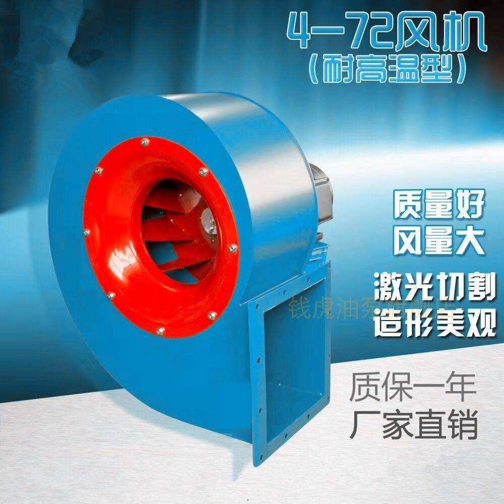 4-72离心风机工业380v大功率防爆耐高温引风机布袋除尘大型通风机,淘宝优惠券,粉丝福利购,淘宝优惠卷