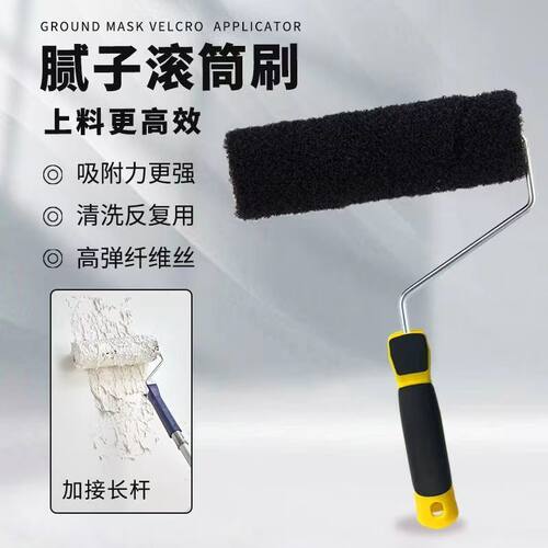 腻子上料专用9寸加粗尼龙滚筒刷碳晶纹理艺术漆拉毛墙面涂刷工具-图1