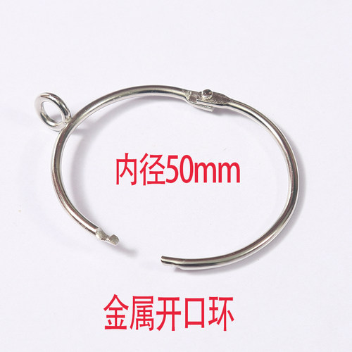 窗帘开口挂环圈活口金属挂钩罗马杆圆圈窗帘扣环活扣窗帘挂钩环吊 - 图3