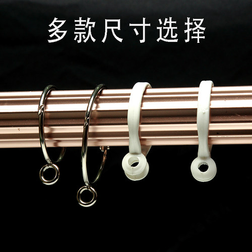 窗帘开口挂环圈活口金属挂钩罗马杆圆圈窗帘扣环活扣窗帘挂钩环吊 - 图1