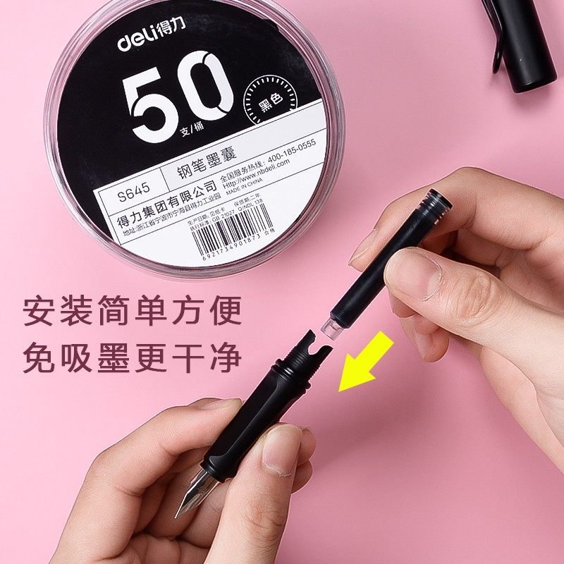 得力S643钢笔墨囊墨胆黑色墨蓝可擦纯蓝学生便携钢笔替芯三年级 - 图2