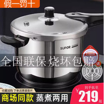 Supoir galactic star high pressure cooker 304 stainless steel induction cooker universal pressure cooker YS22E 20 24 26E