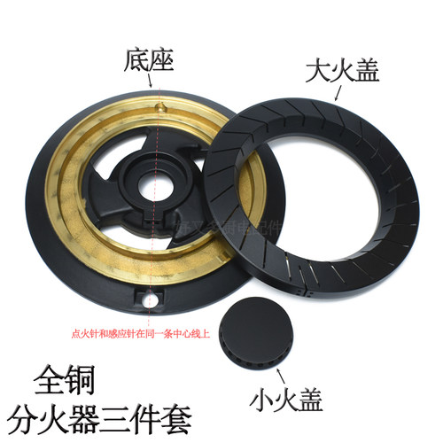 煤气灶燃气灶配件适用于美大集成灶炉头压火盖分火器灶头优格好迪 - 图1