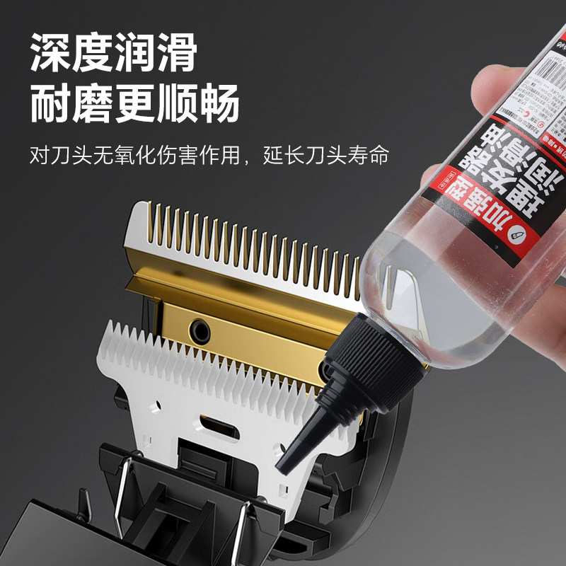 理发器润滑油电推子专用油剃头刀电推剪刀防锈润滑剂推子油保养油,淘宝优惠券,粉丝福利购,淘宝优惠卷