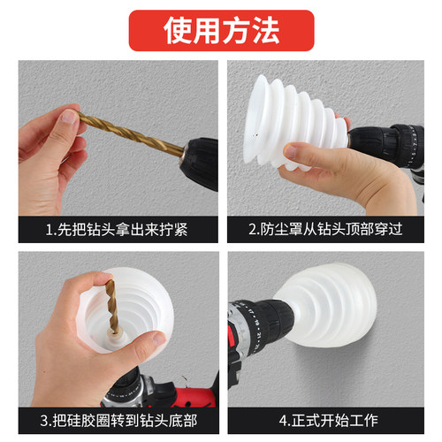 电锤防尘罩冲击钻打孔防尘器电钻孔接灰碗挡灰罩工具配件墙面新款 - 图1