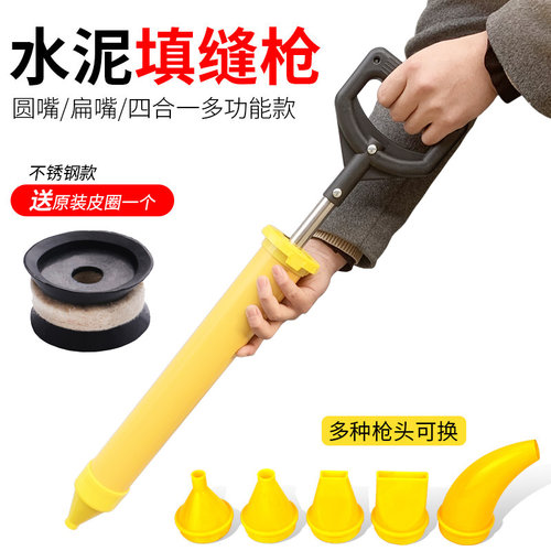 水泥砂浆填缝枪 水泥灌浆器 防盗门充缝枪 水泥灌浆枪 圆扁嘴包邮 - 图0