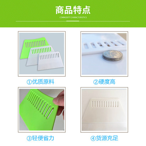 贴墙纸壁纸工具 大号刮板 墙衣白色塑料加厚加硬刮板 刮腻子刮片 - 图1