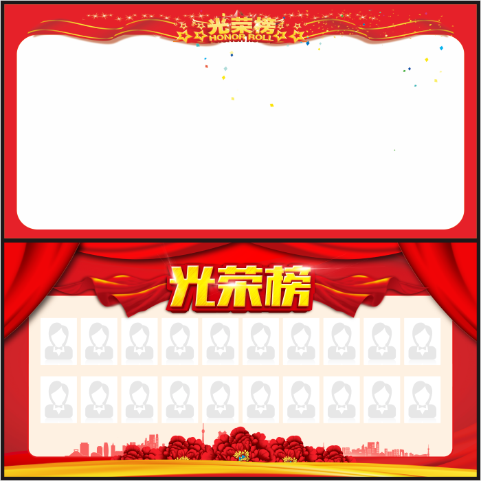 荣誉展示墙表扬栏光荣榜家用墙贴小学教室班级布置装饰贴纸_虎窝淘