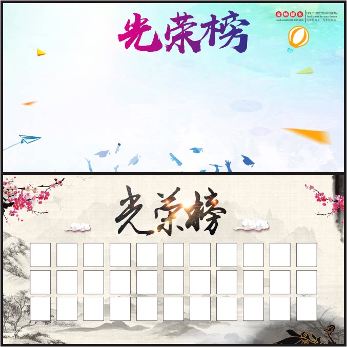 荣誉展示墙表扬栏光荣榜家用墙贴小学教室班级布置装饰贴纸_虎窝淘