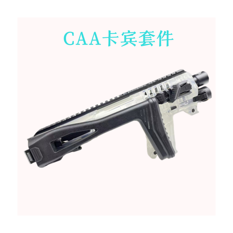 三代CAA卡宾套Clock尼龙配件通用北青/新银河/Fdc/ G17 G18C G19X - 图1