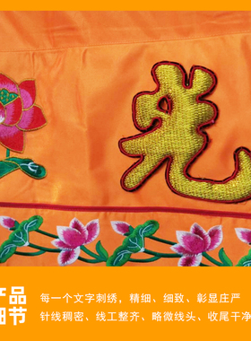 可定制凸金字莲花桌围两米