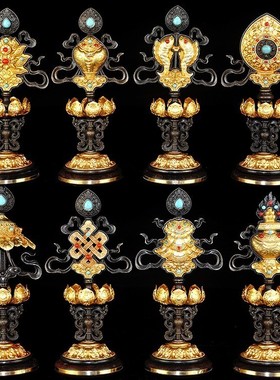 八吉祥摆件黄铜精美雕花檀木底座 家用慧宝藏式佛具八宝一套八个