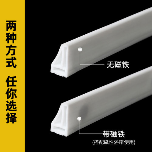 磁性挡水条软硅胶随意弯曲厕所卫生间防水条隔断浴室隔水台可切割 - 图3