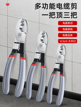 Fukuoka Cut Wire Clamp Cable Cut Wire Pliers Electrician Cut 6 Inch German Cable Cut Wire Special Multifunction Manual